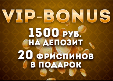 Бонусы от казино казино Джекпот - Jackpot Casino