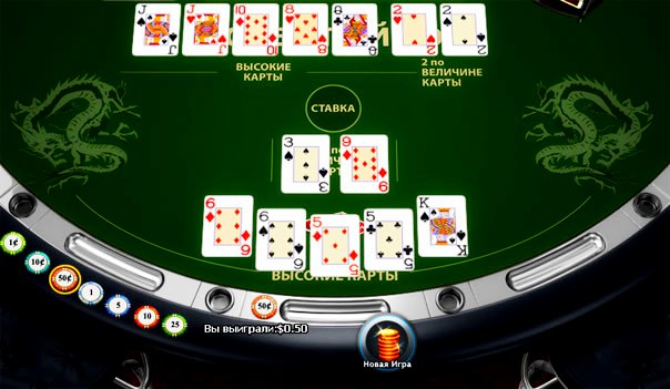 Пай Гоу покер (Pai Gow Poker) — правила игры