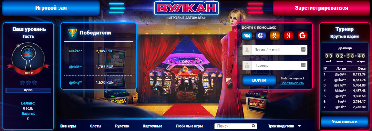 Свежие акции казино «Вулкан 24» за июль 2019